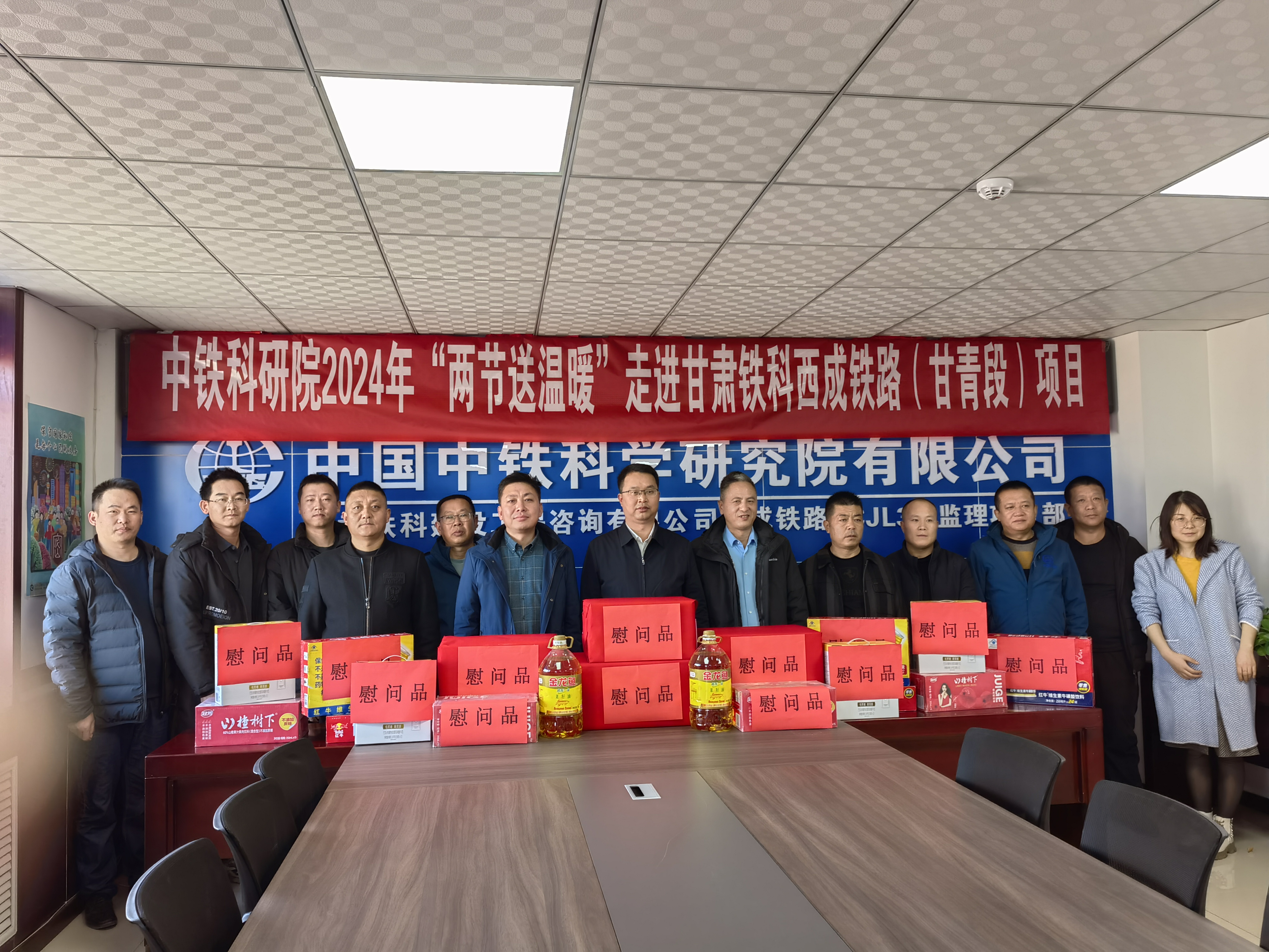 圖片2--慰問項(xiàng)目一線員工.jpg