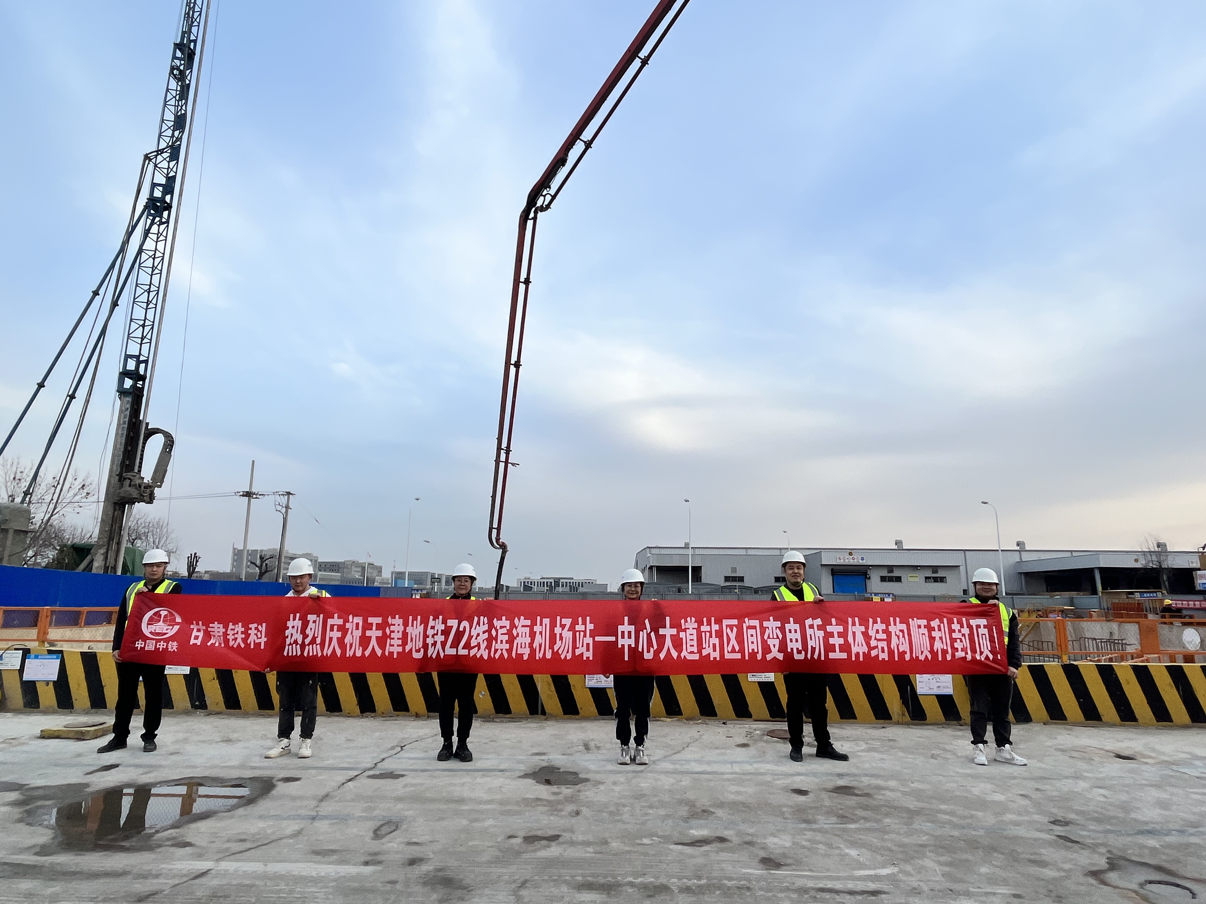 圖片：熱烈祝賀濱中區(qū)間變電所主體結構順利封頂！.jpg